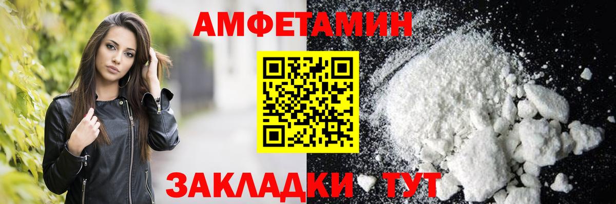 Amphetamine VHQ Печора