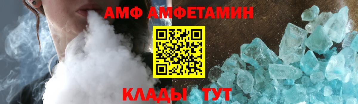 АМФЕТАМИН Розовый  Вход с VPN  Amphetamine  Печора 