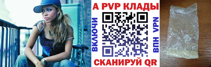 Альфа ПВП крисы CK  наркотики  Печора 