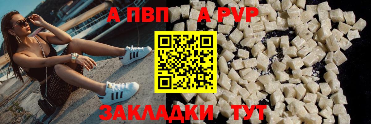 Печора  Alpha PVP VHQ  APVP Crystall  APVP VHQ  Вход с VPN 
