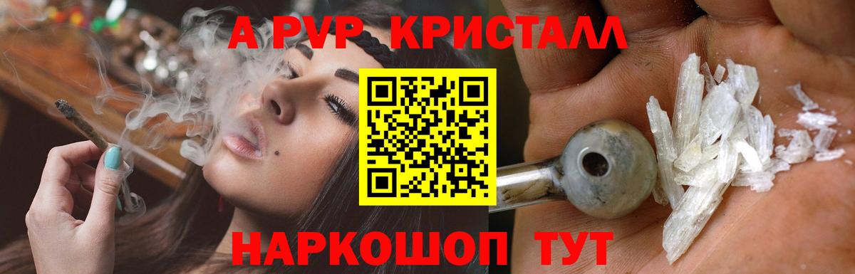 Alpha-PVP крисы CK Печора