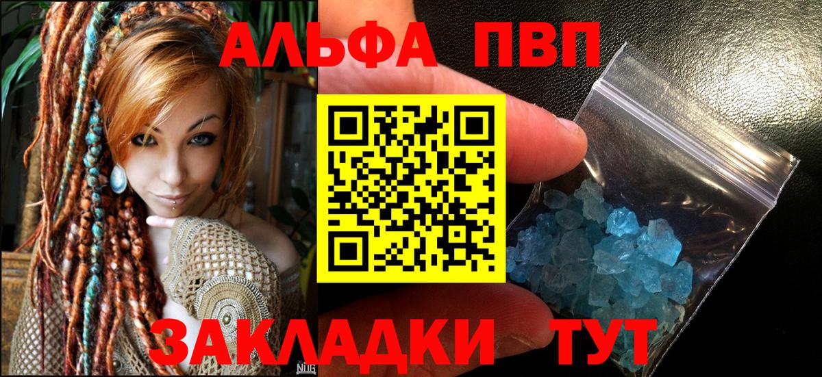 Печора  Альфа ПВП мука  Alpha-PVP VHQ  Alpha PVP VHQ  СОЛЬ CK  Вход с VPN 