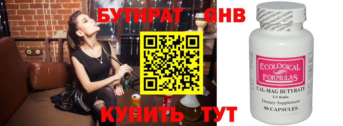 Бутират BDO  Вход с VPN  Печора 