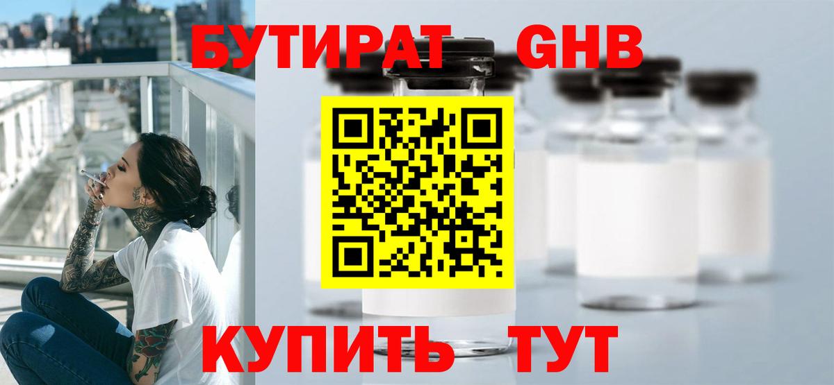 БУТИРАТ оксана Печора