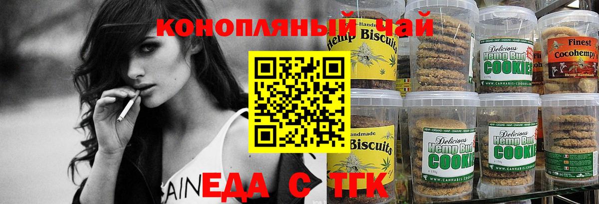 Canna-Cookies марихуана Печора