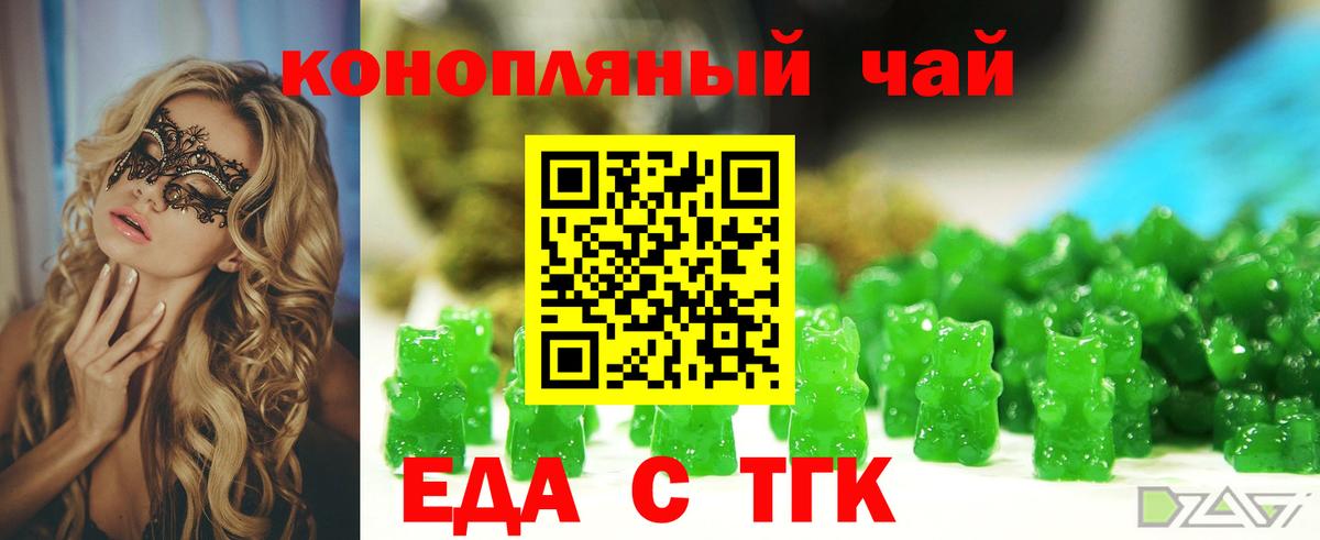 Печора  Еда ТГК марихуана  Вход с VPN 