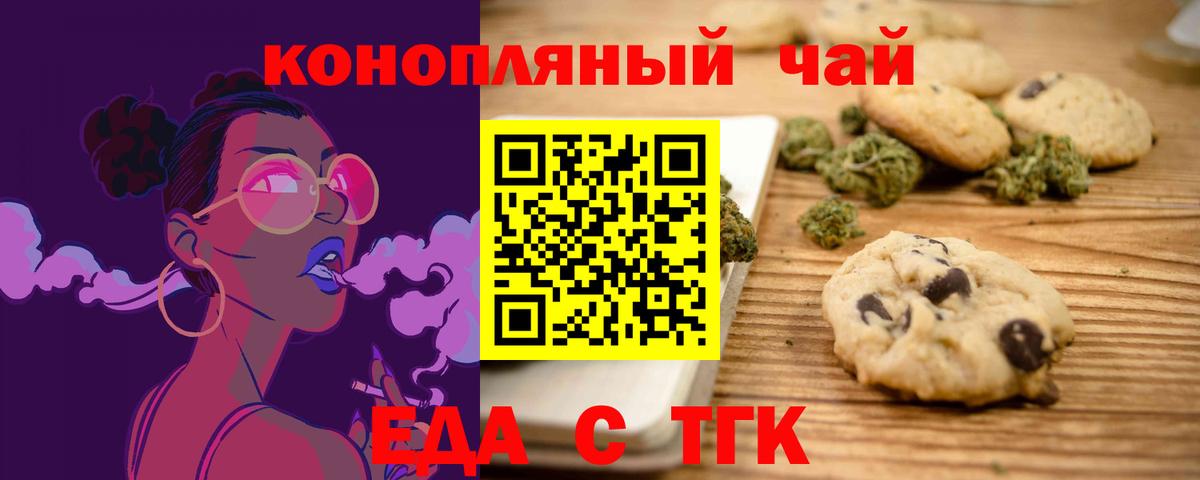 Печора  Печенье с ТГК марихуана  Вход с VPN 