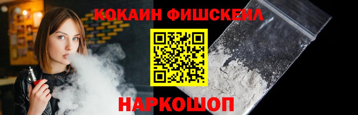 COCAIN 99%  Вход с VPN  Cocaine  Печора 