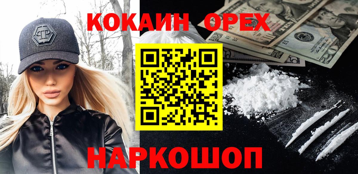 COCAIN 97%  Вход с VPN  COCAIN  Cocaine 99%  Печора 