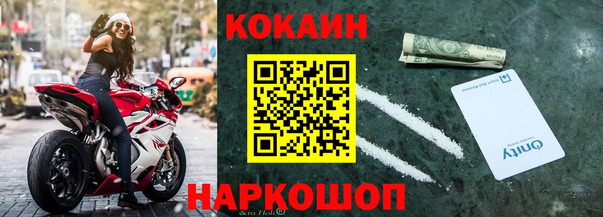 COCAIN Колумбийский Печора