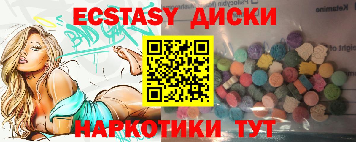 Ecstasy VHQ Печора