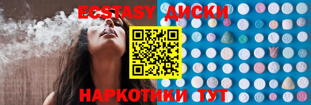 Экстази 99%  Ecstasy Punisher  Вход с VPN  Печора 