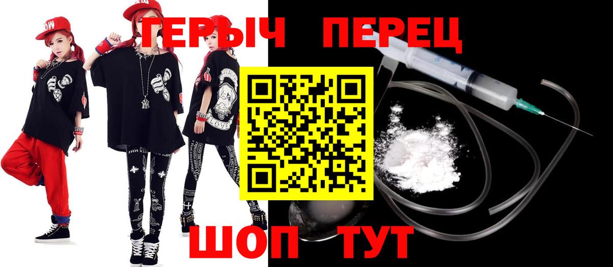 Героин VHQ  Вход с VPN  Печора 