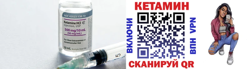 Кетамин ketamine  Печора 