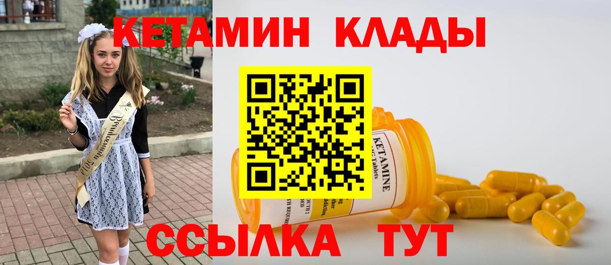 КЕТАМИН VHQ  Вход с VPN  mega как зайти  Печора  Кетамин ketamine 