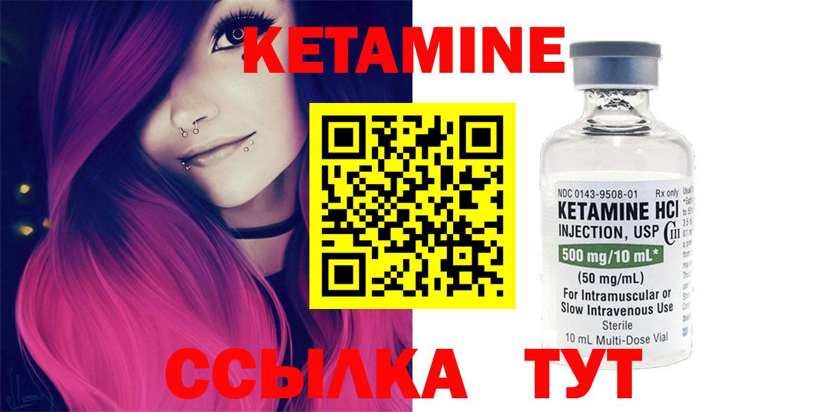 КЕТАМИН VHQ  Вход с VPN  КЕТАМИН VHQ  Печора 