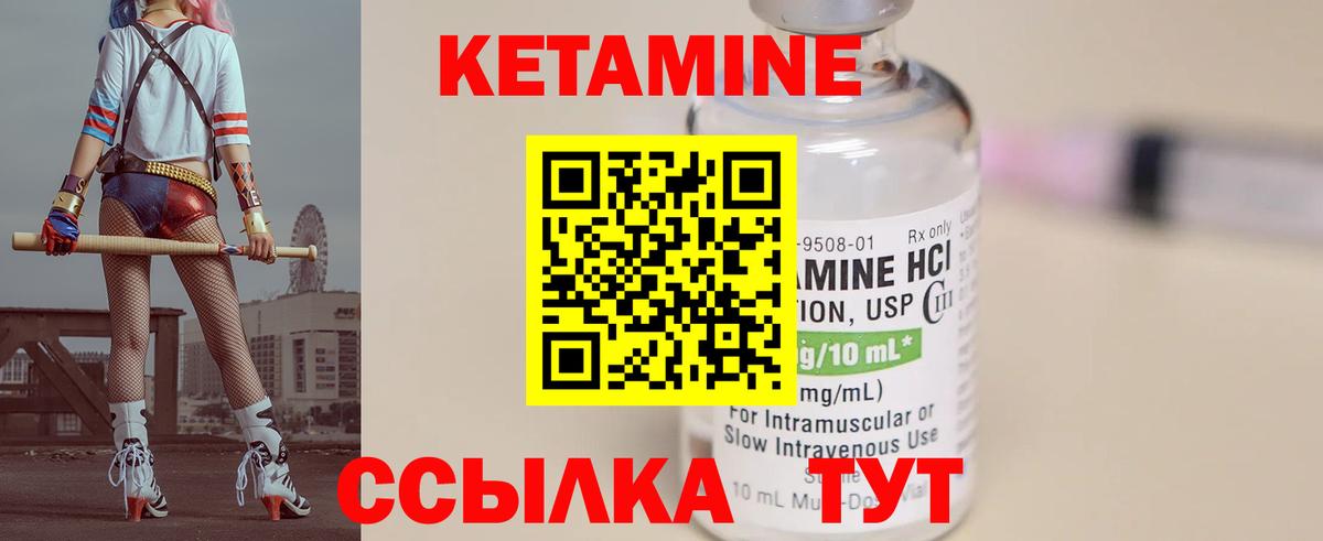 Кетамин ketamine Печора