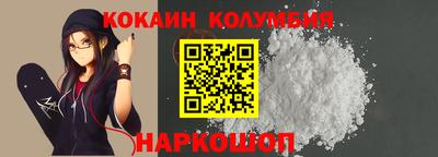 кокаин перу Новокубанск