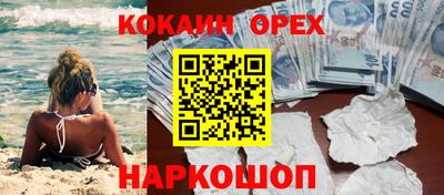 кокаин перу Новокубанск