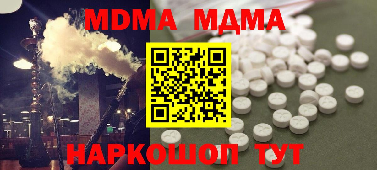 МДМА молли  Вход с VPN  Печора  MDMA VHQ 