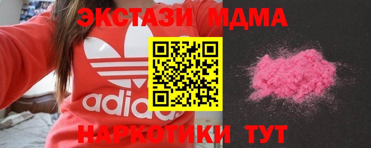 MDMA  MDMA crystal  MDMA кристаллы  Вход с VPN  Печора 