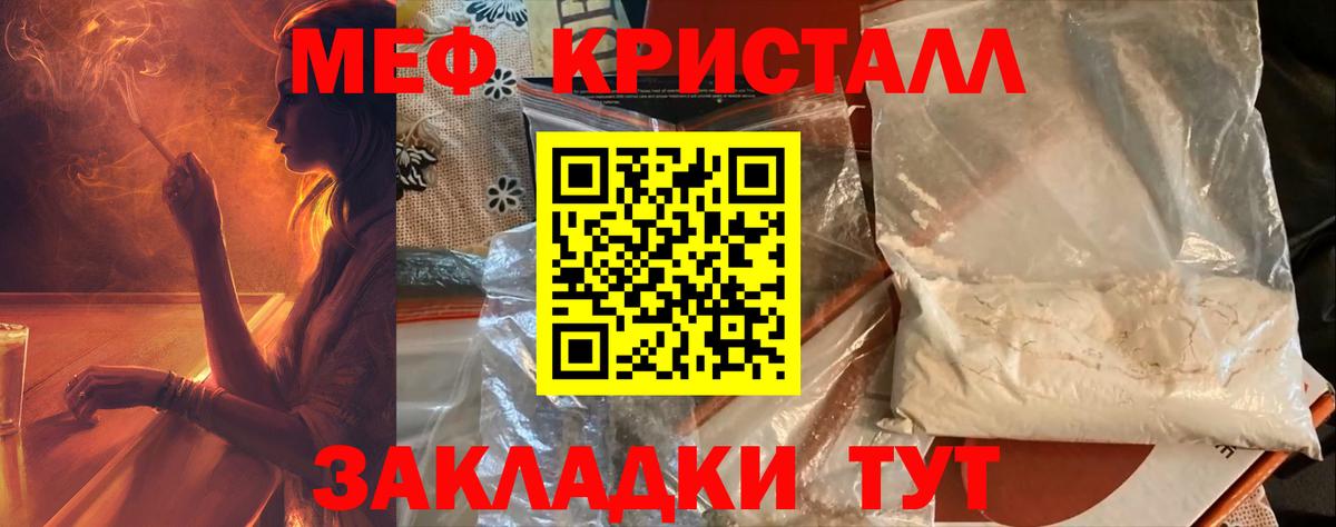 МЕФ  Мефедрон мука  Вход с VPN  Меф кристаллы  Печора  Мефедрон 