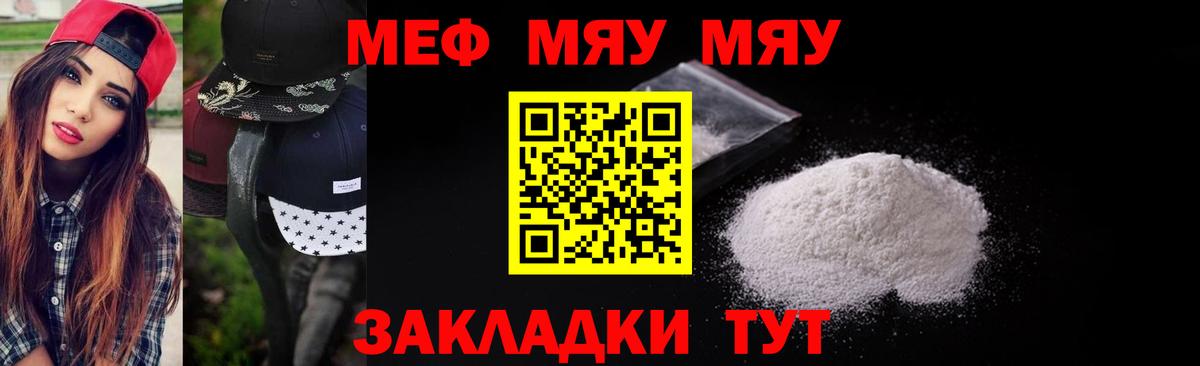МЕФ мука Печора