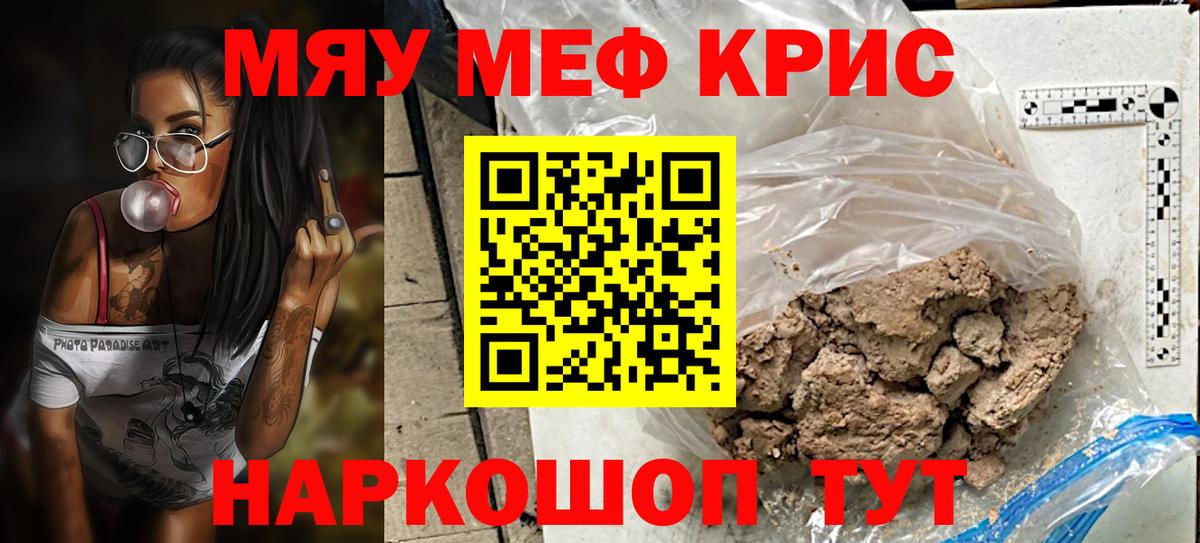 Печора  Меф  МЯУ-МЯУ 4 MMC  Мефедрон  Меф мяу мяу  Вход с VPN 