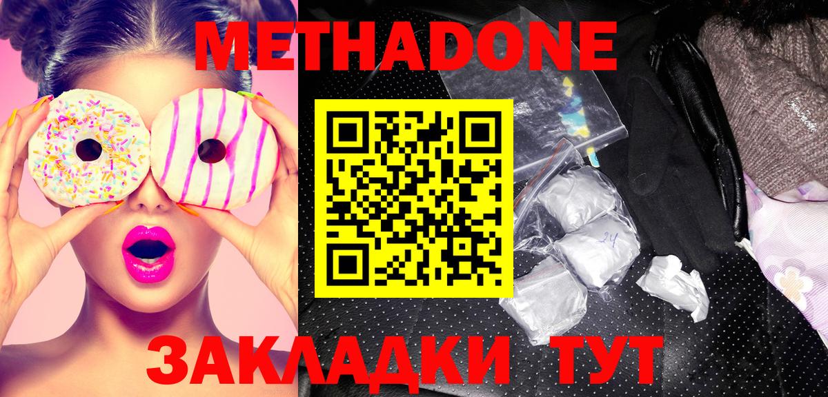 Метадон белоснежный  Вход с VPN  Метадон methadone  где найти наркотики  Печора 