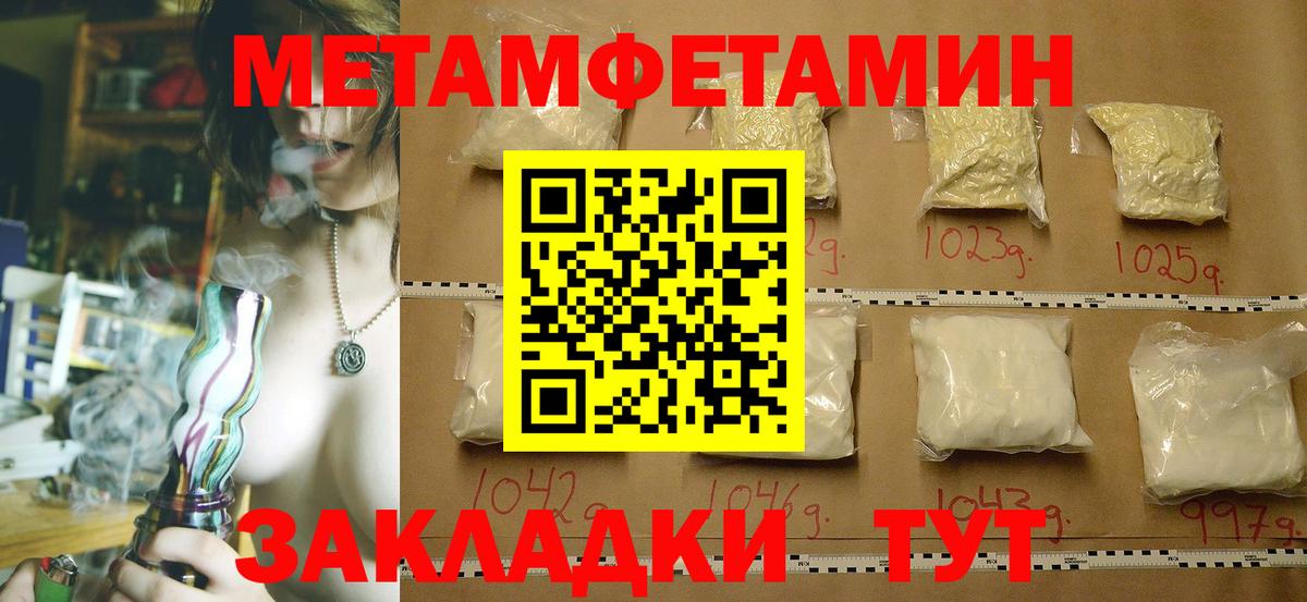 Метамфетамин кристалл Печора