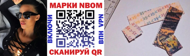 Марки 25I-NBOMe 1,5мг  Печора 