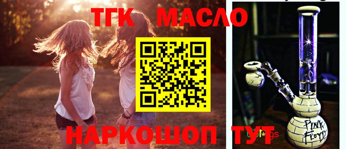 ТГК вейп с тгк  Дистиллят ТГК вейп  Вход с VPN  Печора 