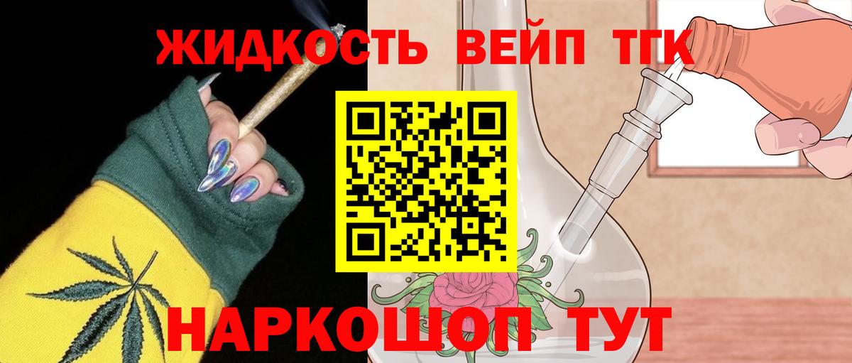 ТГК Wax Печора