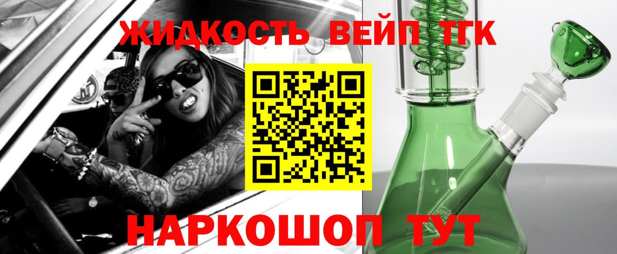 ТГК концентрат  Вход с VPN  Печора  ТГК THC oil 