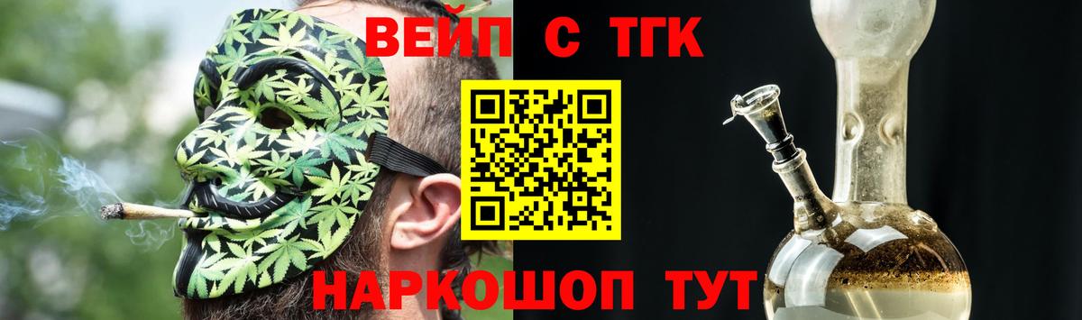 ТГК THC oil Печора